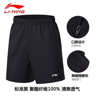 移动端：LI-NING 李宁 短裤男夏季新款冰丝速干运动短裤薄款透气宽松跑步健身篮球五分裤