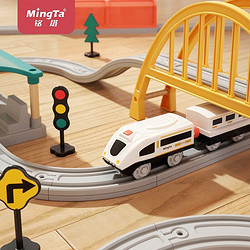 MingTa 銘塔 百變軌道小火車電動玩具 27件套收納桶裝