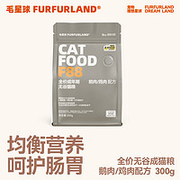 FURFUR LAND 毛星球 FurFurLandFURFURLAND毛星球全价猫粮成猫高蛋白幼猫无谷猫粮