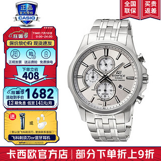 CASIO 卡西欧 EDIFICE系列 EFB-610SBD-7A 男士石英手表