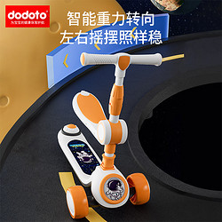 dodoto 儿童滑板车1-3-6岁男女童礼物可坐骑滑滑车宝宝溜溜车太空
