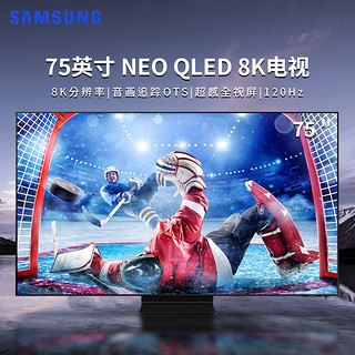 SAMSUNG 三星 QA75QN900AJXXZ 液晶电视 75英寸 8K