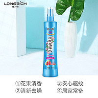 Longrich 隆力奇 195ml驱蚊防蚊花露水（复合花果香型）家用