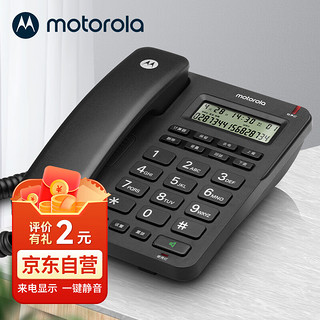 摩托罗拉 电话机座机固定电话 办公家用 免提 免打扰 简约时尚CT210C(黑色)