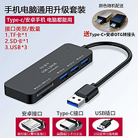 霆骁 USB2.0多功能拓展器 笔记本台式电脑外接安卓手机TF/SD卡三口USB集线器