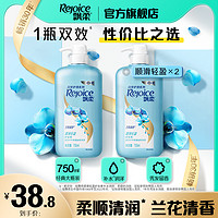 Rejoice 飘柔 兰花护发素轻盈柔顺护发素750ml