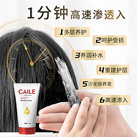 CAILE 采乐 香薰水养免蒸发膜150g