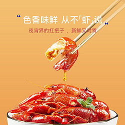 Red Chef 红小厨 麻辣小龙虾加热即食熟食冷冻非鲜活3-5钱麻辣整虾700g*4盒