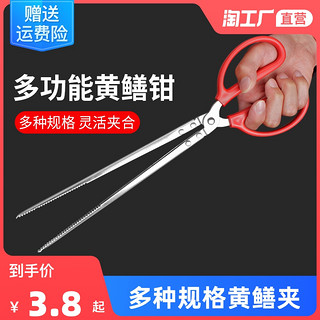 不锈钢黄鳝夹子鳝鱼夹泥鳅螃蟹钳子防滑抓捉龙虾专用生铁赶海工具