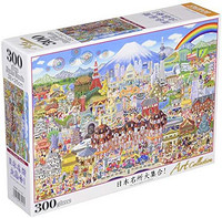 BEVERLY 300片拼图 日本名胜大集合！ 26×38厘米