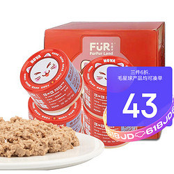 FURFUR LAND 毛星球 小宠主食猫罐头猫咪湿粮包营养纯肉无谷牛肉鳕鱼鸡肉湿粮罐头170g 鳕鱼配方 170g*4罐