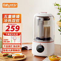 Babystar 豆浆机破壁机家用全自动1.5升大容量非静音多功能小型降噪低音多功能料理机 低音破壁机