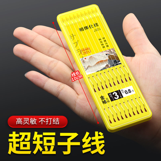 LMIX 无 进口金袖短子线双钩绑好成品金海夕高档鱼钩套装0.5袖钩野钓鲫鱼