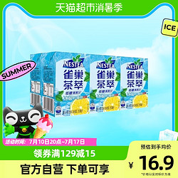 Nestlé 雀巢 冰极柠檬茶 250ml*6盒