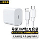 佰卡朗苹果充电器30W快充线PD套装iPhone14ProMax 13 12 11充电头xrxs8p7p6p快充头数据线插头