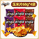 Doritos 多力多滋 玉米片68g*4包超浓芝士烧烤热辣味休闲小吃追剧解馋零食