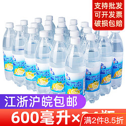 上海风味 盐汽水600ml 24瓶