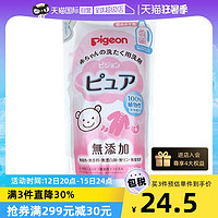 Pigeon 贝亲 日本贝亲宝宝洗衣液进口衣物清洗剂替换装柔和型720ml