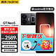 realme 真我 GT Neo5 5G全网通游戏手机 240光速秒充 骁龙8+芯realme1tb手机真我gtneo5手机 16+1T 圣镜白