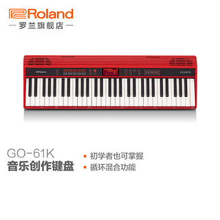 Roland 罗兰 GO-61系列 GO-61K MIDI键盘 61键 红色