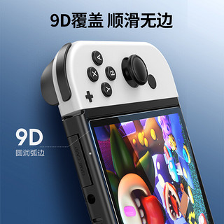 UGREEN 绿联 Switch OLED高清钢化膜通用2021任天堂Nintendo游戏机抗指纹保护配件屏幕贴膜-2片装