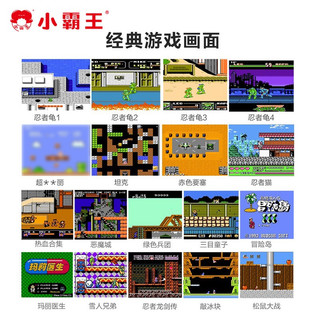 小霸王 游戏机插卡合集黄卡家用红白机fc游戏卡带高清8位经典游戏卡老式怀旧款2022新款90坦克大战魂斗罗热血