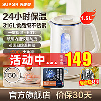 SUPOR 苏泊尔 烧水壶热水壶1.5L恒温电热水壶一键保温