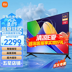 Xiaomi 小米 MI 小米 电视 EA70升级版 金属全面屏 WiFi智能投屏平板教育电视机 小米电视A70