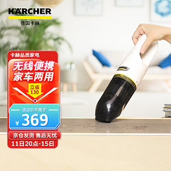 KÄRCHER 卡赫 KARCHER卡赫无线吸尘器家用小型手持式大吸力车用车载汽车随手吸 VCH 2s