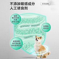 小宠 升级款宠物肠胃宝 猫犬通用益生菌10条