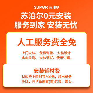 SUPOR 苏泊尔 即热式小厨宝家用电热水器厨房小型储水式热水宝