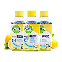 Dettol 滴露 洗衣机 清洁除菌液  柠檬  250ml*3瓶