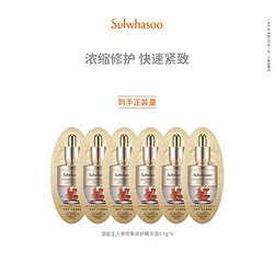 Sulwhasoo 雪花秀 滋盈生人参密集修护精华液3.5g *6片