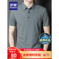 ROMON 罗蒙 冰凉系列 男士POLO衫 S2C0191255