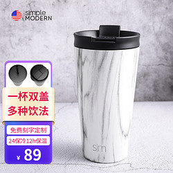 Simple Modern simplemodern 保温保冷吸管咖啡奶茶水茶随行杯子 白大理480ML
