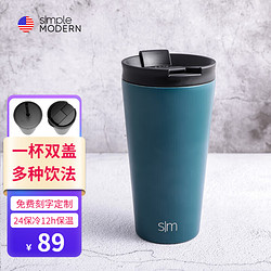 Simple Modern simplemodern 保温保冷吸管咖啡奶茶水茶随行杯子 湖蓝色480ML