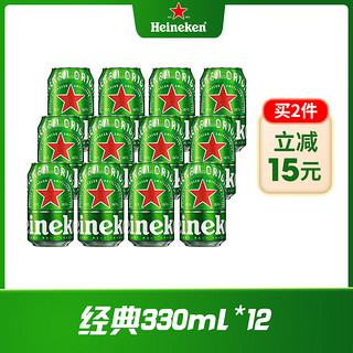 抖音超值购：Heineken 喜力 经典罐装啤酒11.4度 330*12听匠心酿造优级优选新鲜