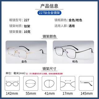 ZEISS 蔡司 1.67超薄防蓝光镜片*2片+纯钛镜架多款可选（可升级FILA斐乐镜架）