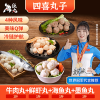 抖音超值购：狂丸 正宗潮汕牛肉丸 狂丸海鱼丸 海虾丸 墨鱼丸 3/4斤