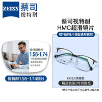 镜邦近视眼镜男款商务镜架眼镜多框型百搭可配防蓝光镜片 5013黑银 配蔡司视特耐1.56防蓝光镜片