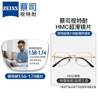 ZEISS 蔡司 1.67非球面树脂镜片*2片+JingPro镜邦纯钛镜架多款可选