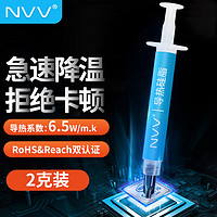 NVV NT-6（2g）显卡cpu散热硅脂硅胶导热膏