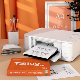 TANGO 天章 新橙天章 A4打印纸 80g 500张 单包装