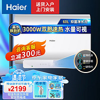 Haier 海尔 电热水器60升扁桶