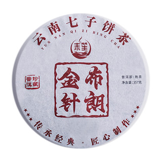 MO SHENG 末笙 布朗金针普洱熟茶 357g