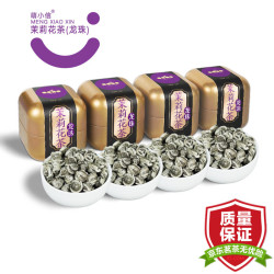萌小信 茉莉龙珠 浓香型 200g 罐装