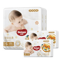 百亿补贴：HUGGIES 好奇 皇家麒麟系列 纸尿裤 S33片