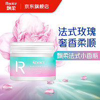 Rejoice 飘柔 护发素奢享香氛发膜(香遇巴黎)300G 强韧丰盈 法式小香瓶