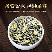 盼天黑 茉莉花飘雪 100g