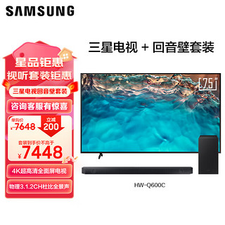 SAMSUNG 三星 75英寸 超薄全面屏电视 UA75CU8000JXXZ+三星HW-Q600C/XZ 全景音效 无线蓝牙回音壁视听套装